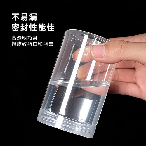 收纳罐透明带盖塑料包装罐圆形 pet样品发夹分装小瓶子加厚防摔碎 - 图2