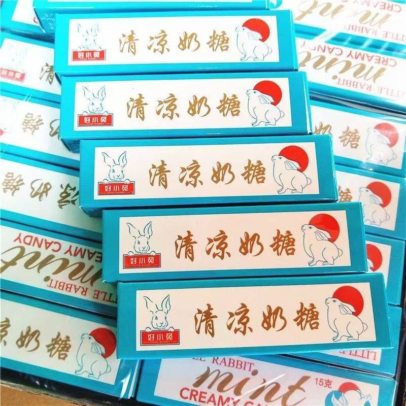 80后怀旧零食糖果好小兔清凉奶糖薄荷味15g奶糖,淘宝优惠券,粉丝福利购,淘宝优惠卷