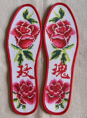 十字绣鞋垫新款纯手工半成品七层棉布结婚喜庆男女吸汗透气自己绣