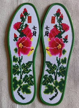 印花带线彩边半成品鞋垫十字绣