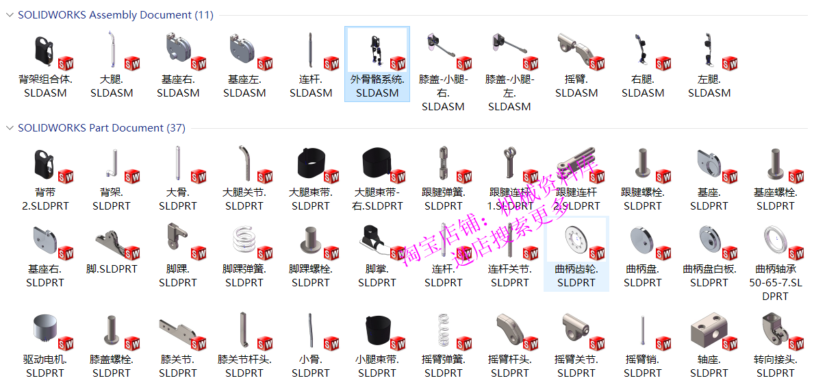 人体外骨骼3D图纸solidwork2018模型设计左右腿骨骼【441】 - 图3