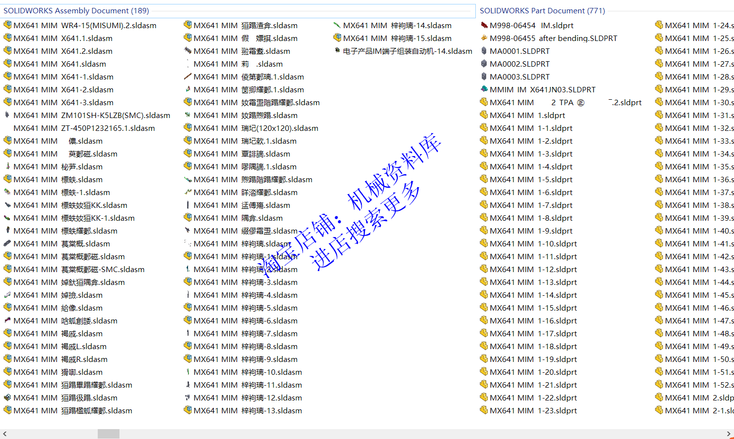 电子产品IM端子组装自动机图档模型SW三维3D图纸设计建模【864】 - 图3