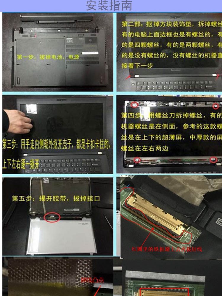 联想14寸E480 T470 E450C S435 E440 G40-70 U430PT440P 液晶屏幕 - 图1