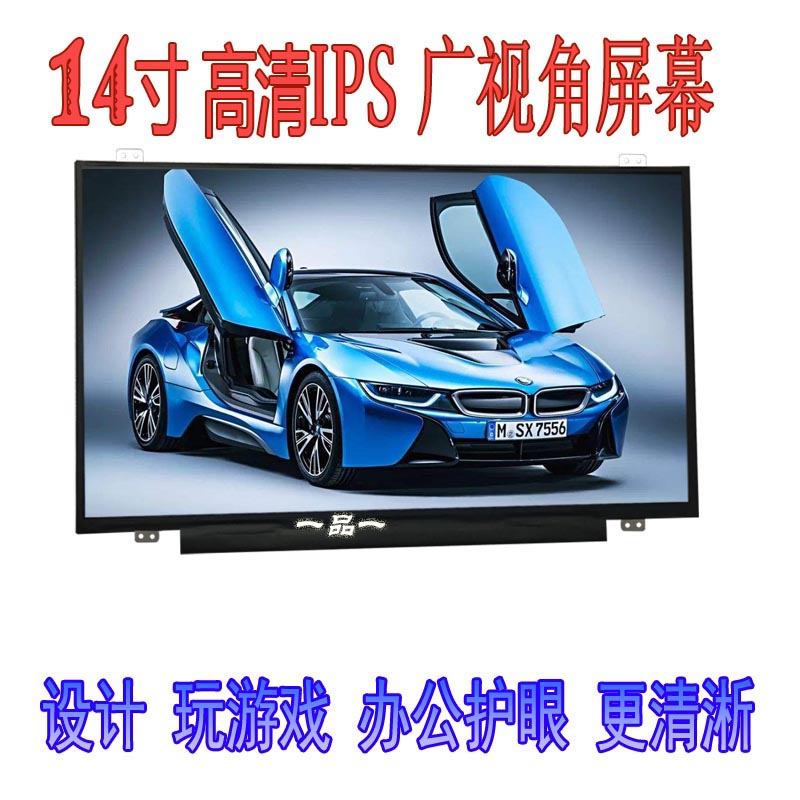 14寸小新 v1000 v3000 i2000 y430p y40-70 IPS液晶显示屏幕-图3