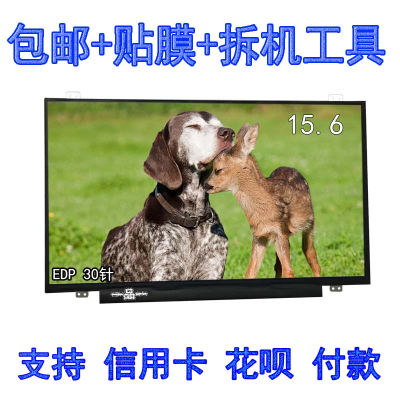 联想W520 W510 B156HW01 LP156WF1液晶屏幕15.6寸超高分1920*1080-图0