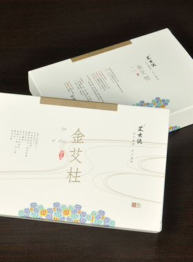 艾大侠妇科宫寒非无烟艾条