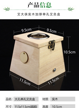 大孔竹木制家用湿气全身艾灸盒