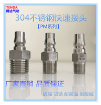 304 stainless steel quick joint PM20 PM30 PM30 SM20 SM20 C type quick plug pneumatic 400PM600 800