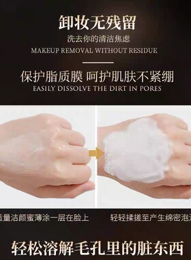 OTN氨基酸洁颜蜜
