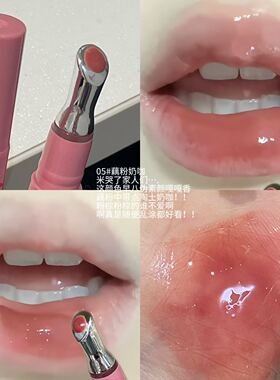 淡颜水光嘟嘟唇唇蜜滋润