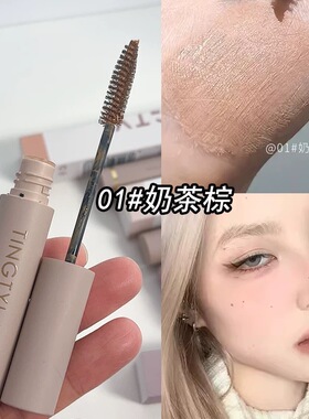 树莓红染眉膏粉色韩系浅色