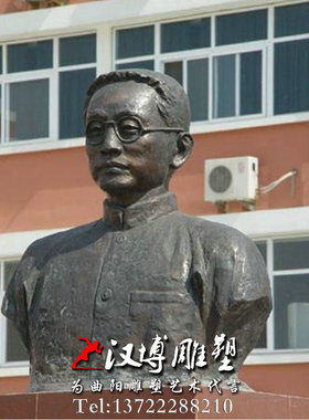陶行知胸像校园文化风景观雕塑