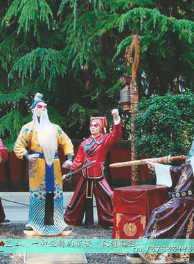 公园国粹戏曲文化定制落地摆件