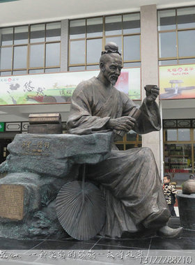 天然石材户外景观陆羽人物雕塑