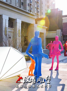 玻璃钢抽象彩绘商业街主题雕塑
