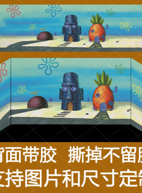 海绵宝宝派大星展示柜背景贴纸