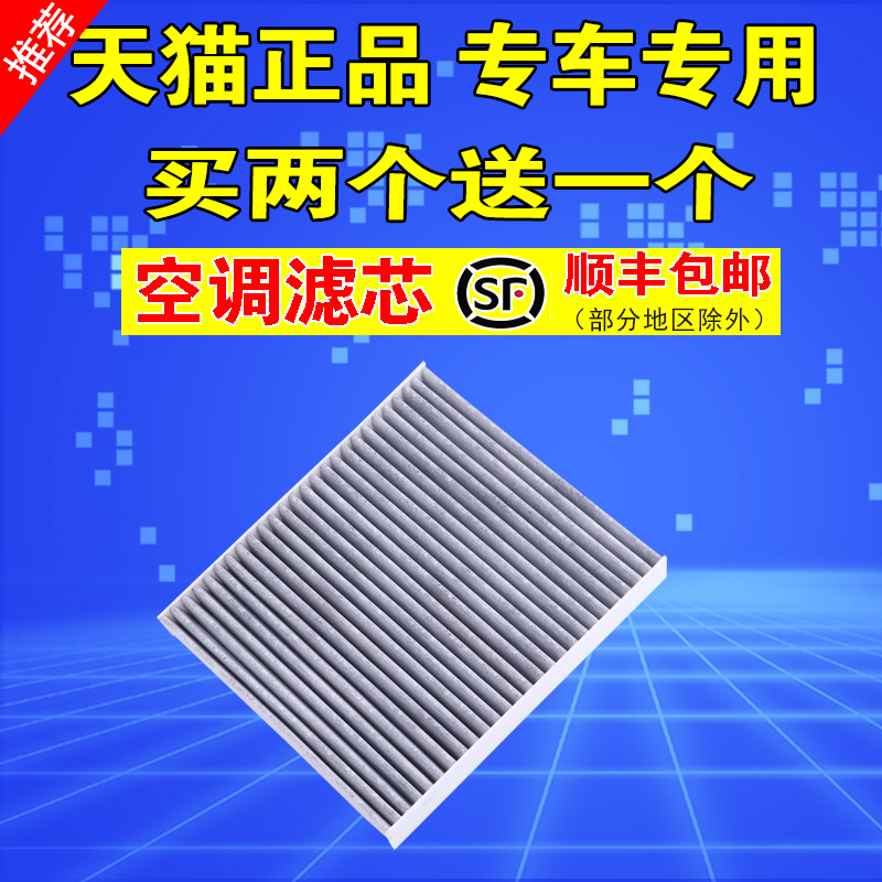 适配六七八代丰田凯美瑞空调滤芯空调格08-15-16-18-19款21滤清器