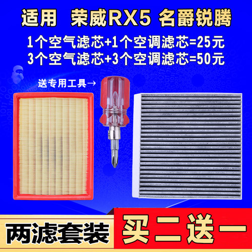 适配于荣威RX5 名爵锐腾GS MG空气滤芯RX5空滤空调滤芯格1.5T2.0T - 图3