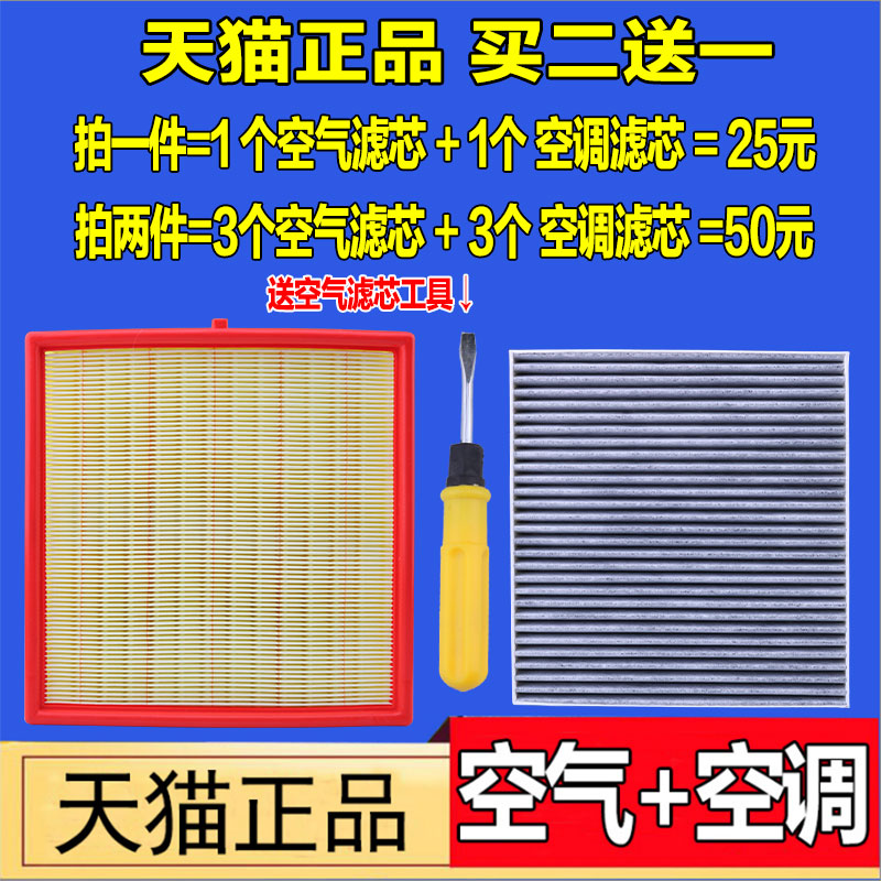 适配于18-19款吉利缤越 缤瑞空气滤芯空调格原厂升级空滤1.0T1.5T - 图2