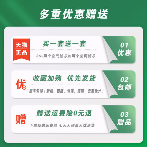 适配15款别克新英朗空调滤芯空气格13gtXT10-16-18-19-2017空滤清 - 图0