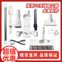 Chase for vacuum cleaner electric ground brush charger flat suction extension rod filter core Rolling brush battery 8V9v10 suction head accessory