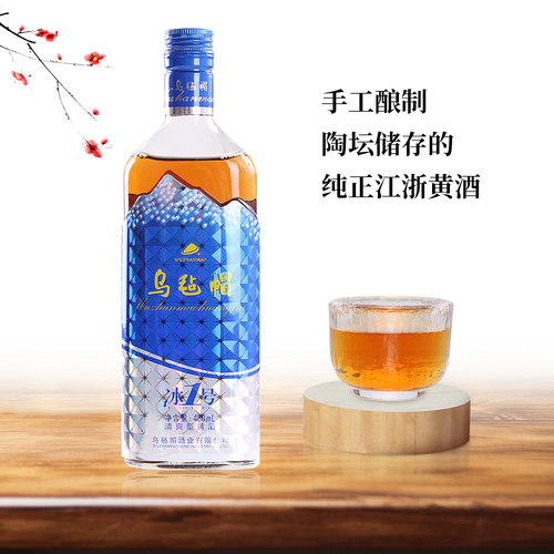 乌毡帽浙江黄酒花雕冰1号480ml*6瓶装清爽半干型绍兴工艺黄酒整箱 - 图0