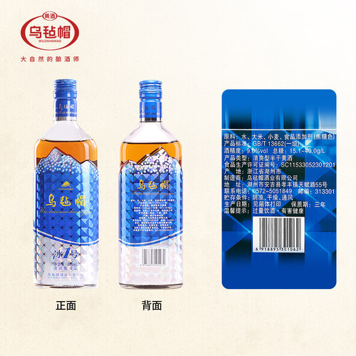 乌毡帽浙江黄酒花雕冰1号480ml*6瓶装清爽半干型绍兴工艺黄酒整箱 - 图2