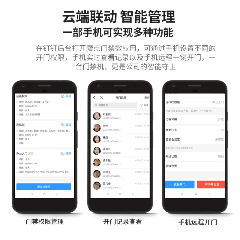 魔点g2智能打卡钉钉人脸识别门禁机 睦融数码考勤门禁