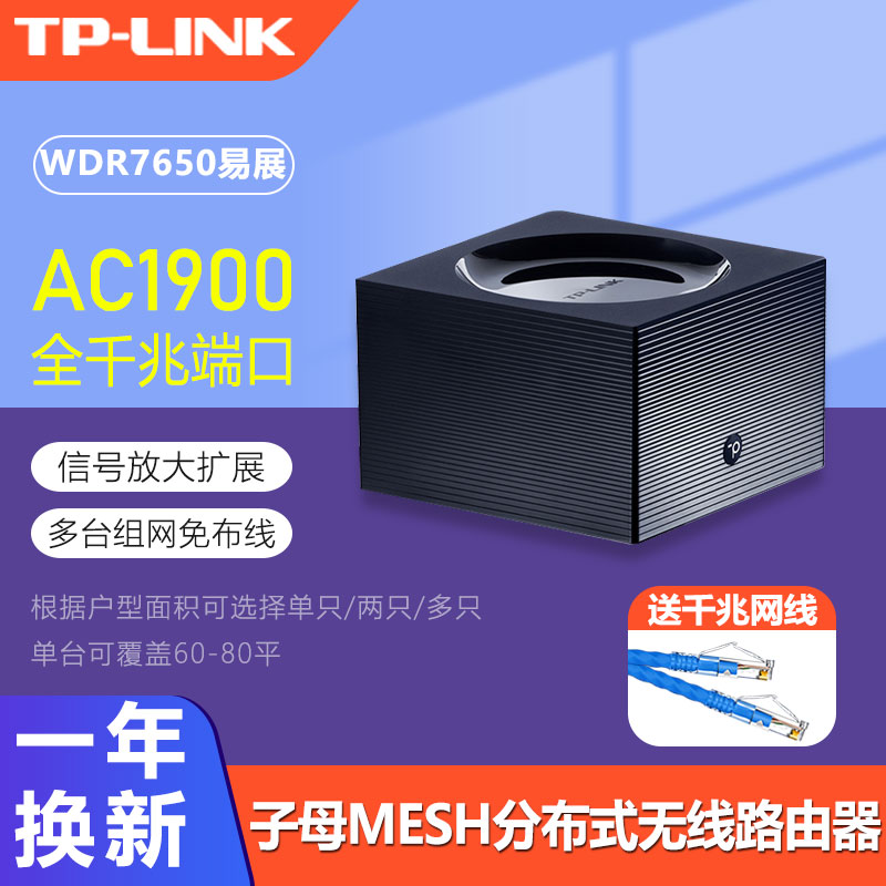 tplink子母无线路由器全屋无线覆盖大功率5G高速Mesh分布式千兆双频家用别墅宿舍wifi信号放大扩展器tp - 图2