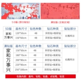 Дом он и мастершен бриллиантовый кристалл Новый 2022 гостиная наполовину бриллиант Китай современный фоновый фона стены роскошь роскошь