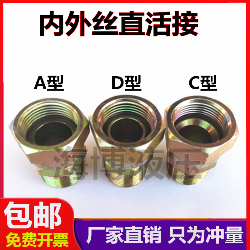 液压油管过渡接头英公美制活接1/4 3/8 3/42分内外丝压力表14*1.5 - 图1