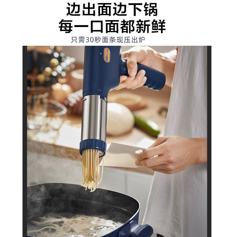  悦尚电器面条机