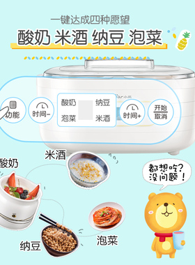 小熊酸奶机家用全自动多功能陶瓷