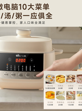 小熊电炖盅煮汤隔水炖煮蒸一体锅