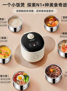 小熊家用电饭煲多功能电饭锅1.6L