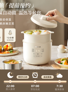 小熊预约定时煮蛋器温泉蛋小蒸锅