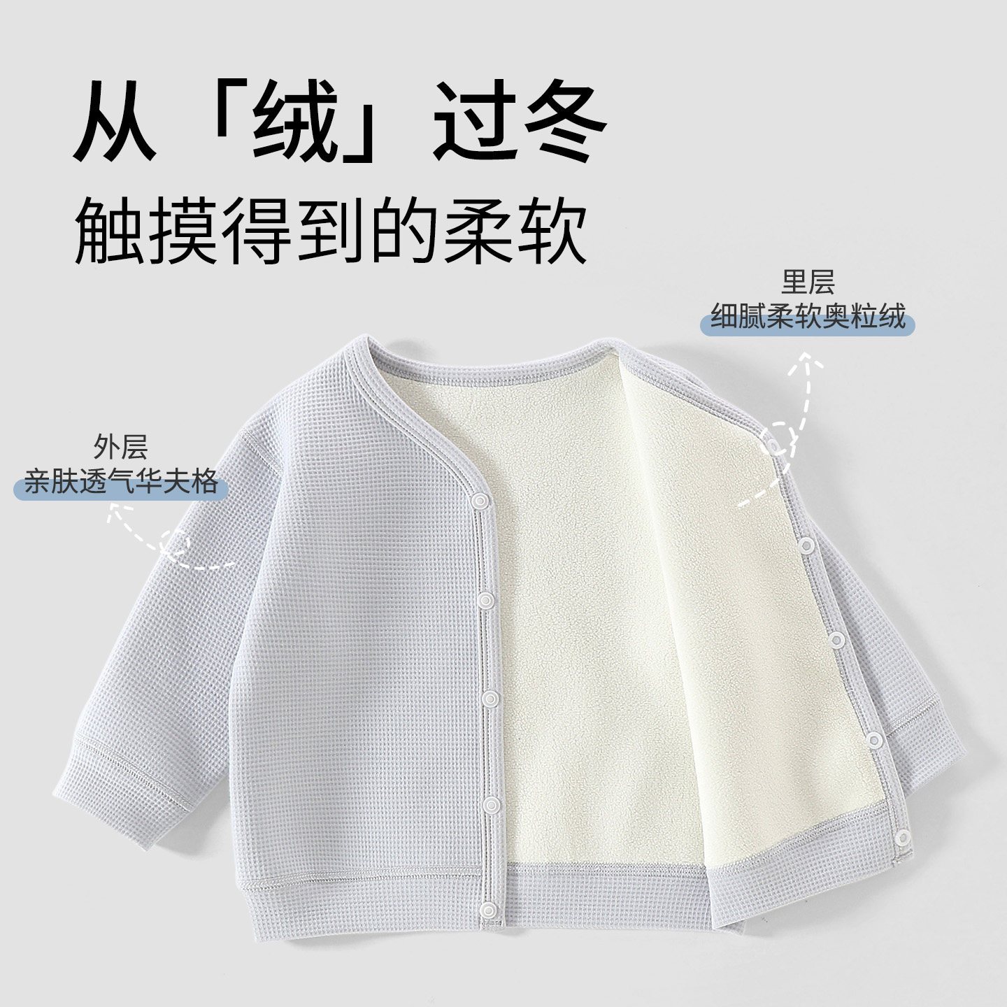 JaJazoo宝宝加绒上衣秋冬保暖秋衣纯棉无骨打底开衫婴儿内衣外套,淘宝优惠券,粉丝福利购,淘宝优惠卷