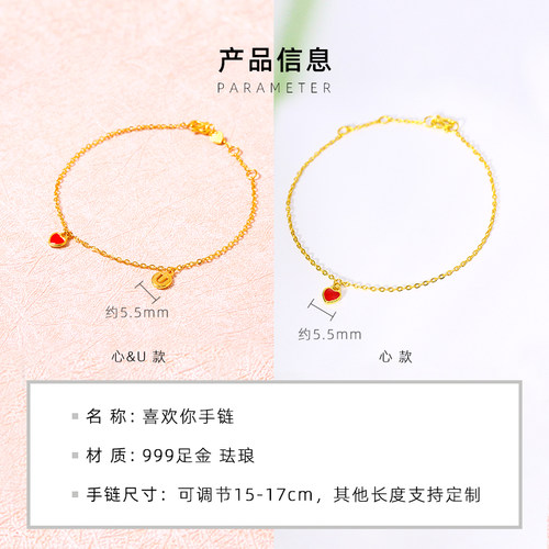 黄金手链999足金小红心爱心珐琅2026年新款细手腕按克实心纯金女 - 图3