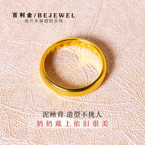 黄金戒指素圈999足金泥鳅背结婚对戒情侣简约实心闭口纯金女男 - 图1