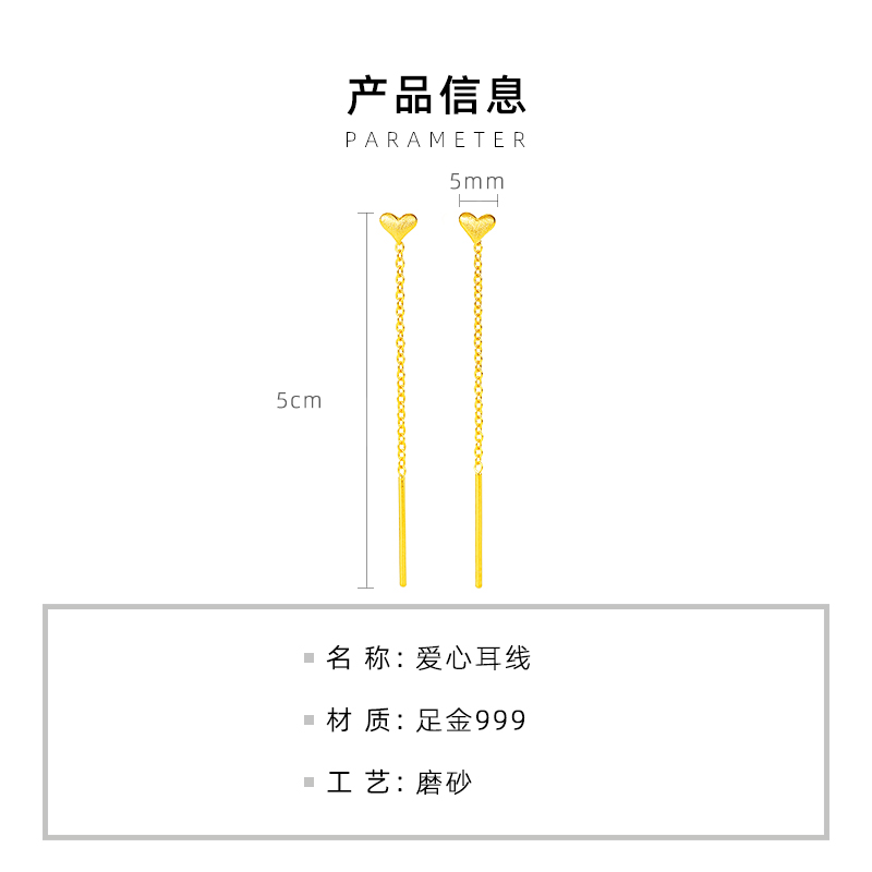 黄金耳线999足金小爱心桃心2023新款简约正品按克耳饰耳环纯金女 - 图0