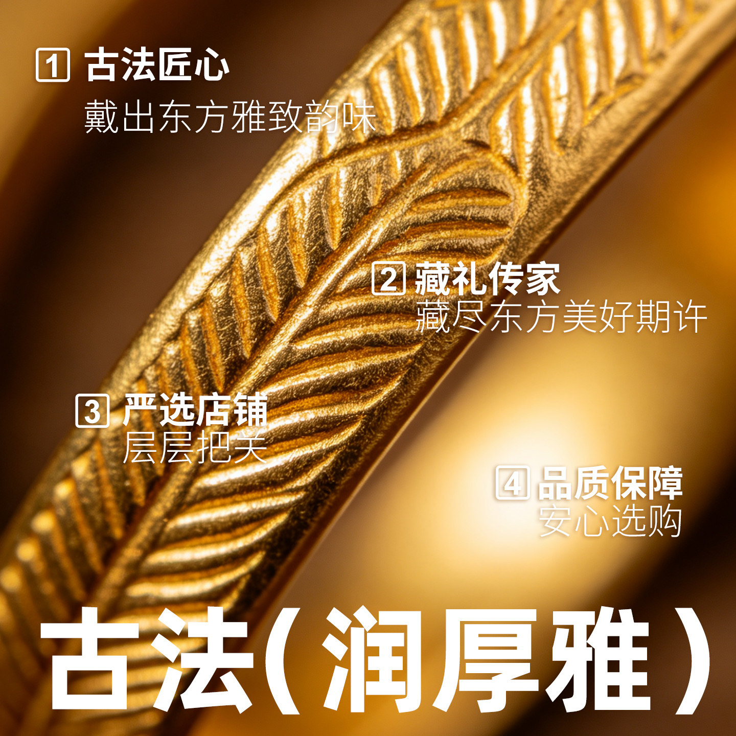 Pelikan jewelry ancient gold fringe peace ring