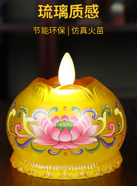 七彩琉璃供佛灯家用佛前灯LED电池蜡烛台莲花供观音长明灯荷花灯