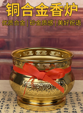 室内招财进宝铜合金香炉