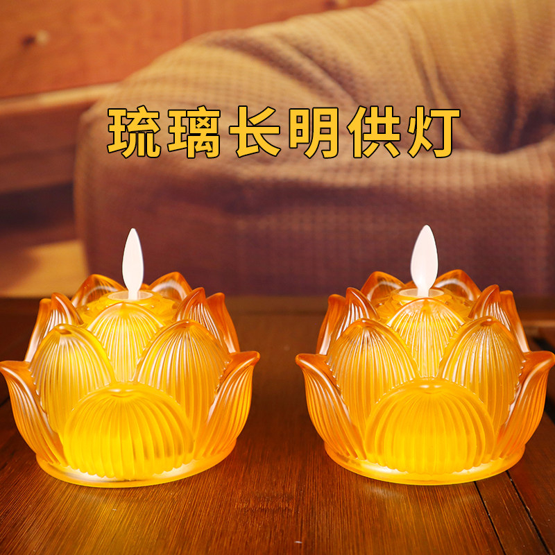 电池LED莲花灯电子供佛灯家用观音菩萨长明灯仿真烛台烛台荷花灯,淘宝优惠券,粉丝福利购,淘宝优惠卷