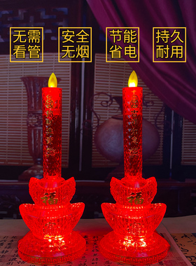 招财烛电蜡烛财神灯长明灯