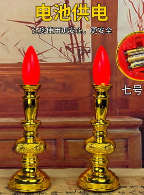 电池插电烛led拜神财神灯招财长明灯佛前家用烛台招财烛台电烛灯