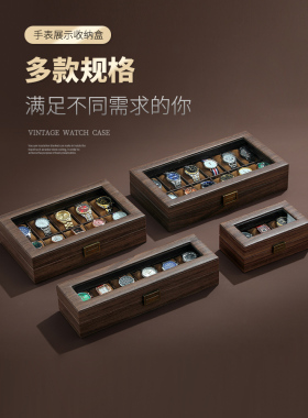 高档复古木纹皮手表收纳盒展示盒