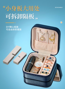 便携首饰盒小精致饰品收纳盒