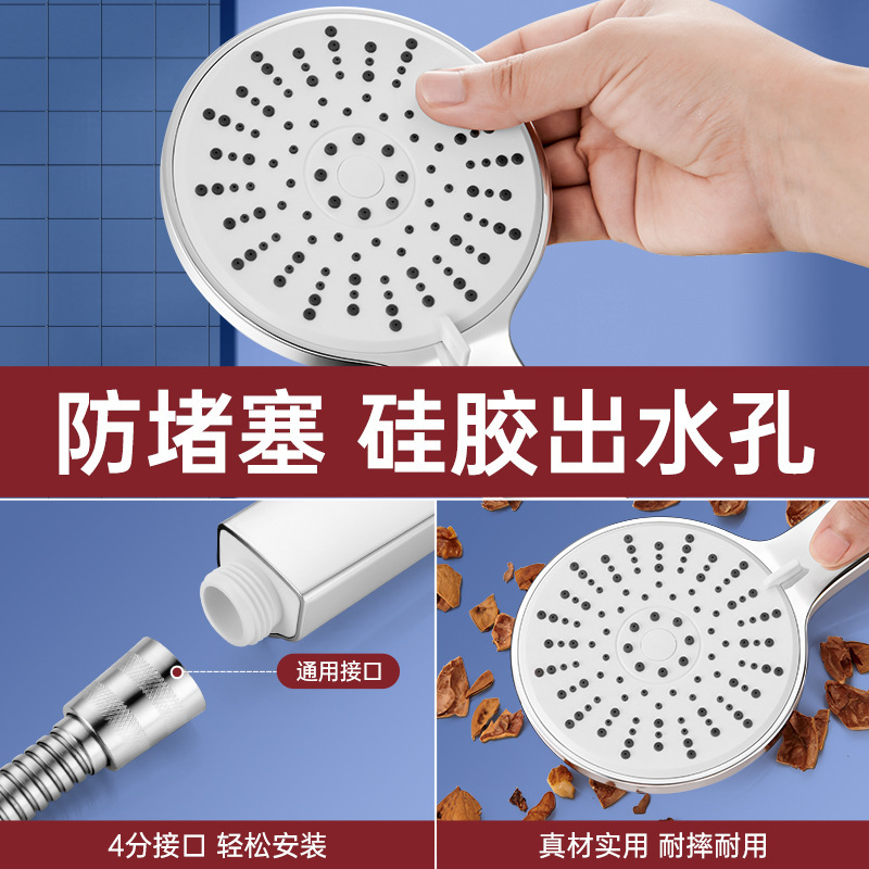 Boosted shower with five levels of showerhead五档淋浴花洒-图2