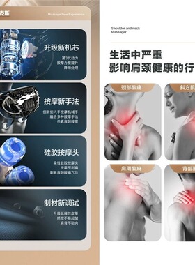 Shoulder and neck massager, back unblocking shawl massager